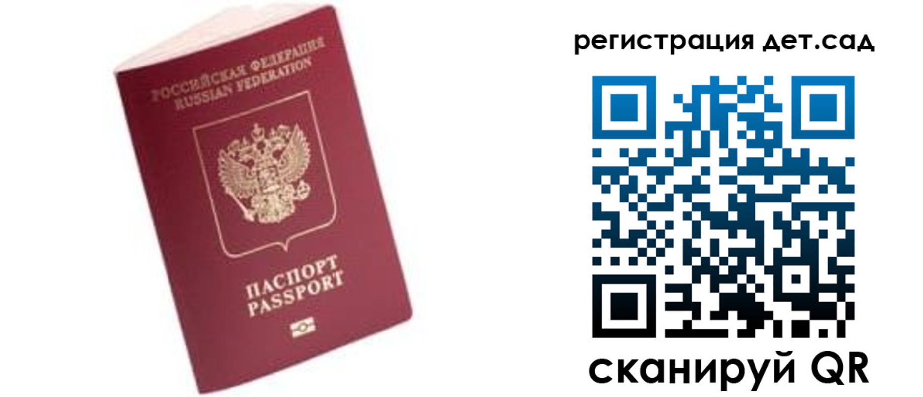 прописка ребенка в Звенигово