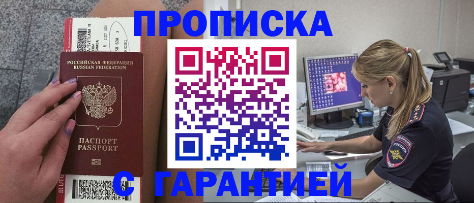 временная регистрация для школы в Звенигово
