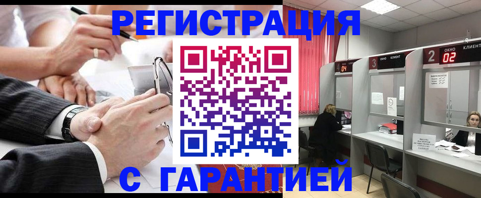 купить прописку в Звенигово