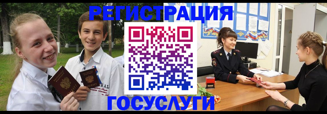 временная регистрация законно в Звенигово