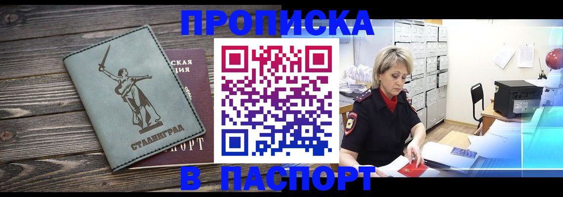 временная регистрация собственник в Звенигово